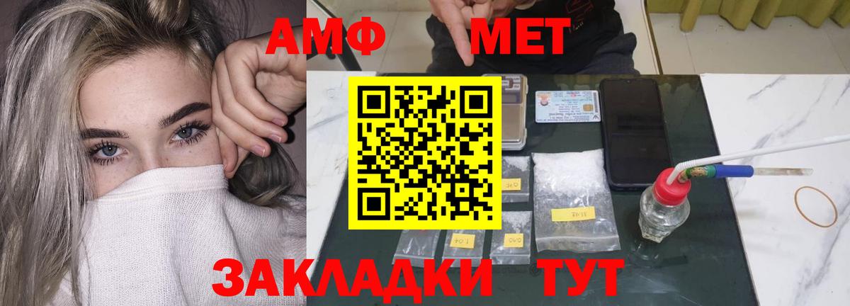 АМФЕТАМИН Premium Сертолово