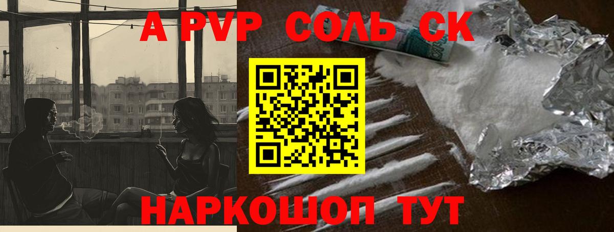 A-PVP СК Сертолово
