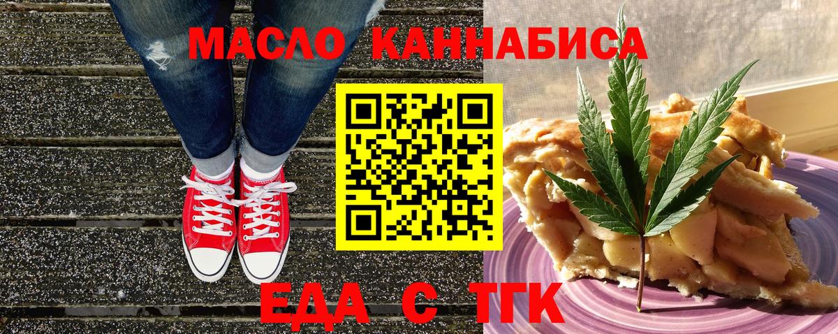 Сертолово  Печенье с ТГК марихуана  Вход с VPN 
