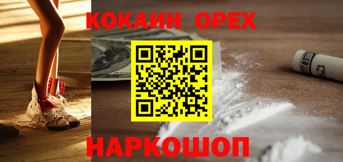Кокаин Боливия  Вход с VPN  Сертолово 