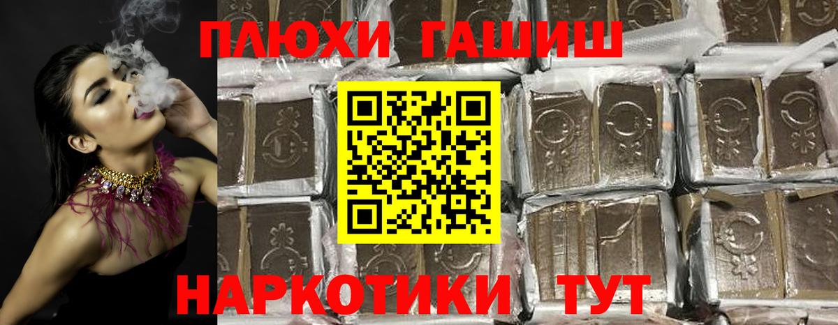 ГАШИШ  Вход с VPN  Сертолово  ГАШИШ гарик  ГАШИШ VHQ 
