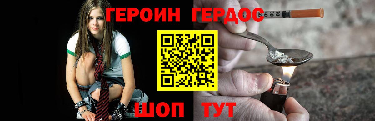 Героин афганец Сертолово
