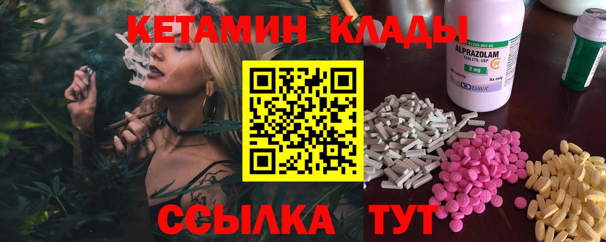 Кетамин VHQ  Вход с VPN  мега как зайти  КЕТАМИН VHQ  Сертолово 