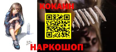 кокаин перу Будённовск