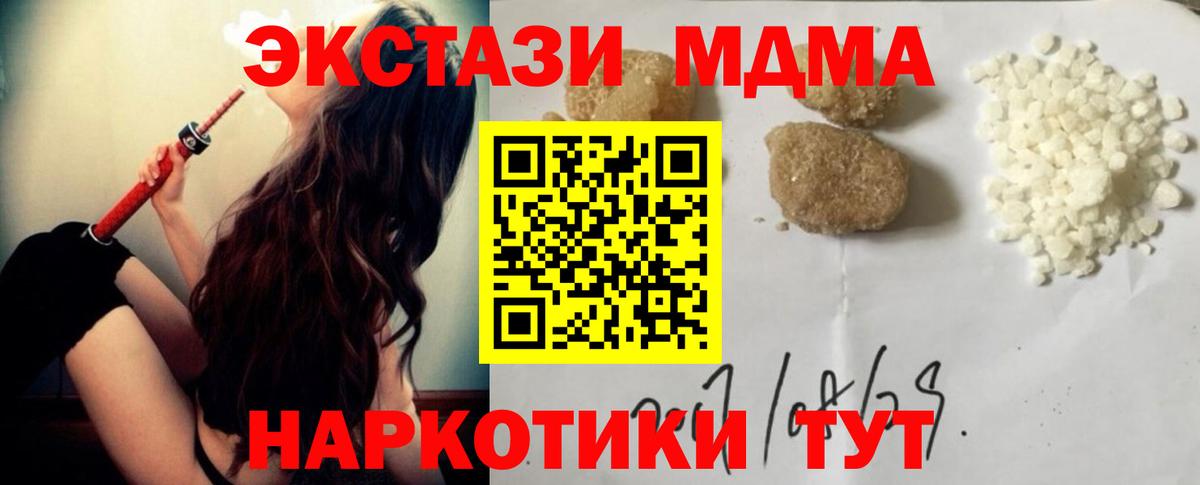 MDMA VHQ Сертолово