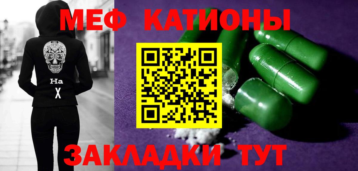 МЕФ кристаллы Сертолово