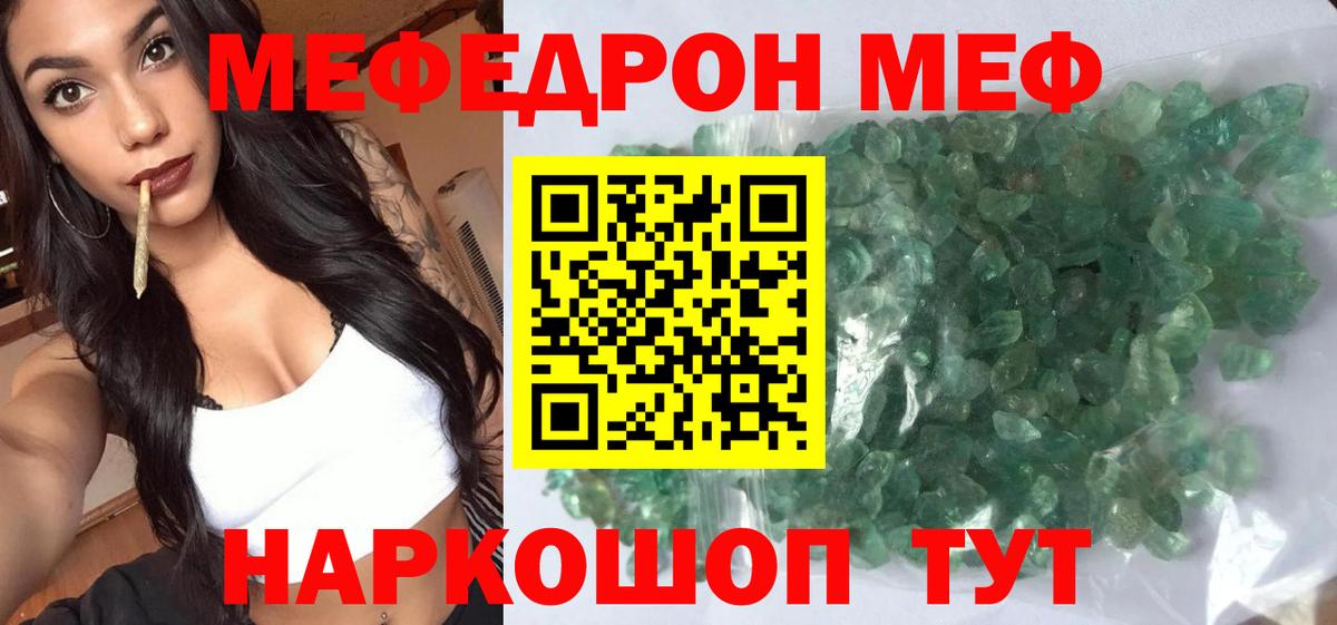 Сертолово  МЕФ mephedrone  Меф VHQ  МЕФ  МЕФ  Вход с VPN 