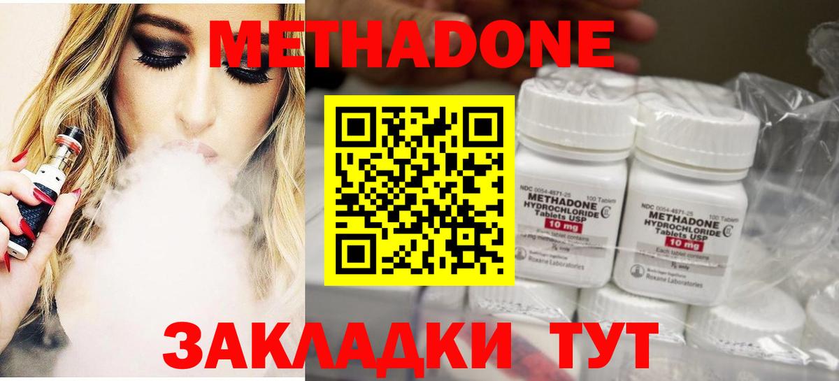 Метадон кристалл  Метадон кристалл  Сертолово  Вход с VPN 