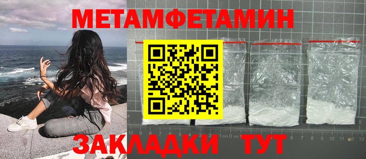 МЕТАМФЕТАМИН винт Сертолово