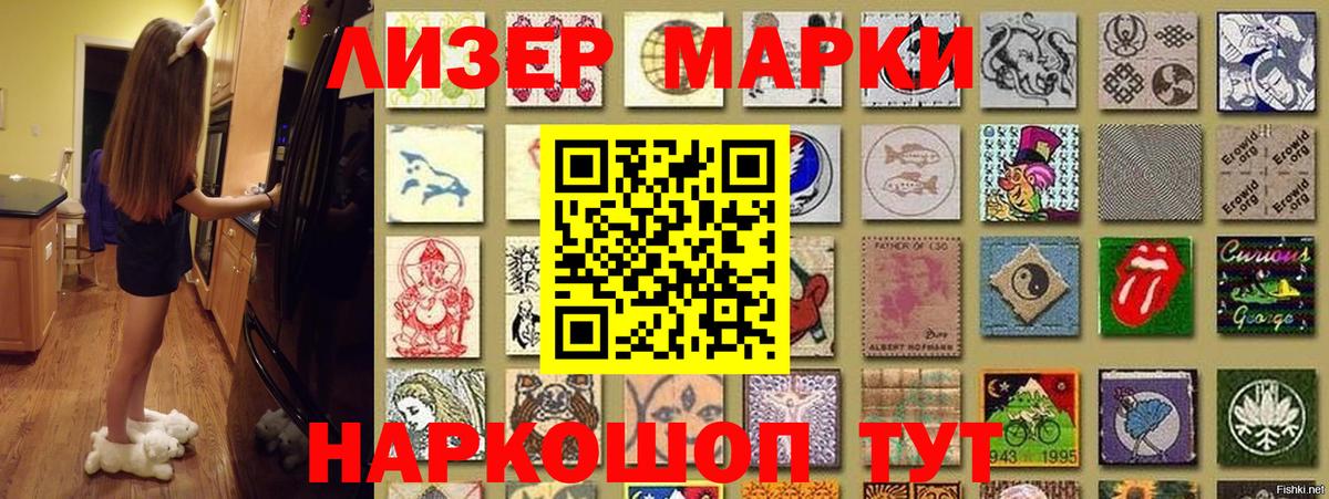 Марки 25I-NBOMe  дарнет шоп  Вход с VPN  Сертолово  Марки 25I-NBOMe 1500мкг  Марки 25I-NBOMe 1500мкг 