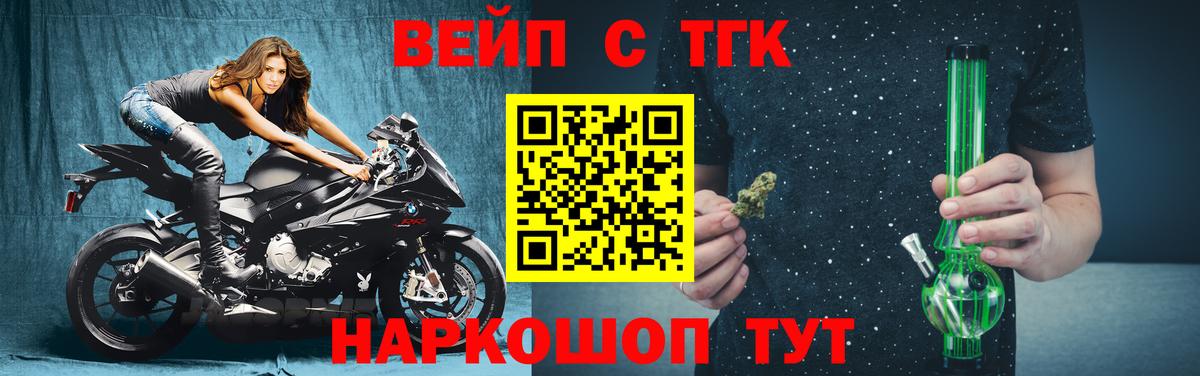 Дистиллят ТГК вейп с тгк  Вход с VPN  Сертолово 
